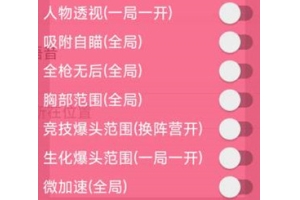 香肠派对雨铭多功能框架版开挂神器